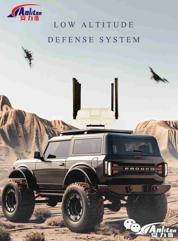 无人机反制与低空防御系统：全面解析反无人机技术与应用