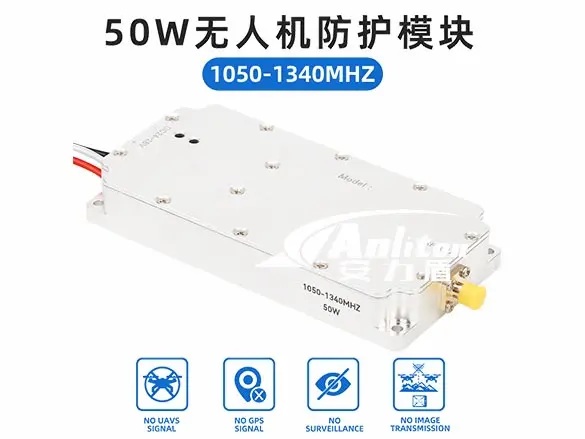 安力盾 50W 氮化镓射频功放模块 | 100-2700MHz 宽带 GAN 射频功率放大模块