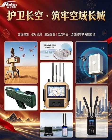 无人机反制.jpg