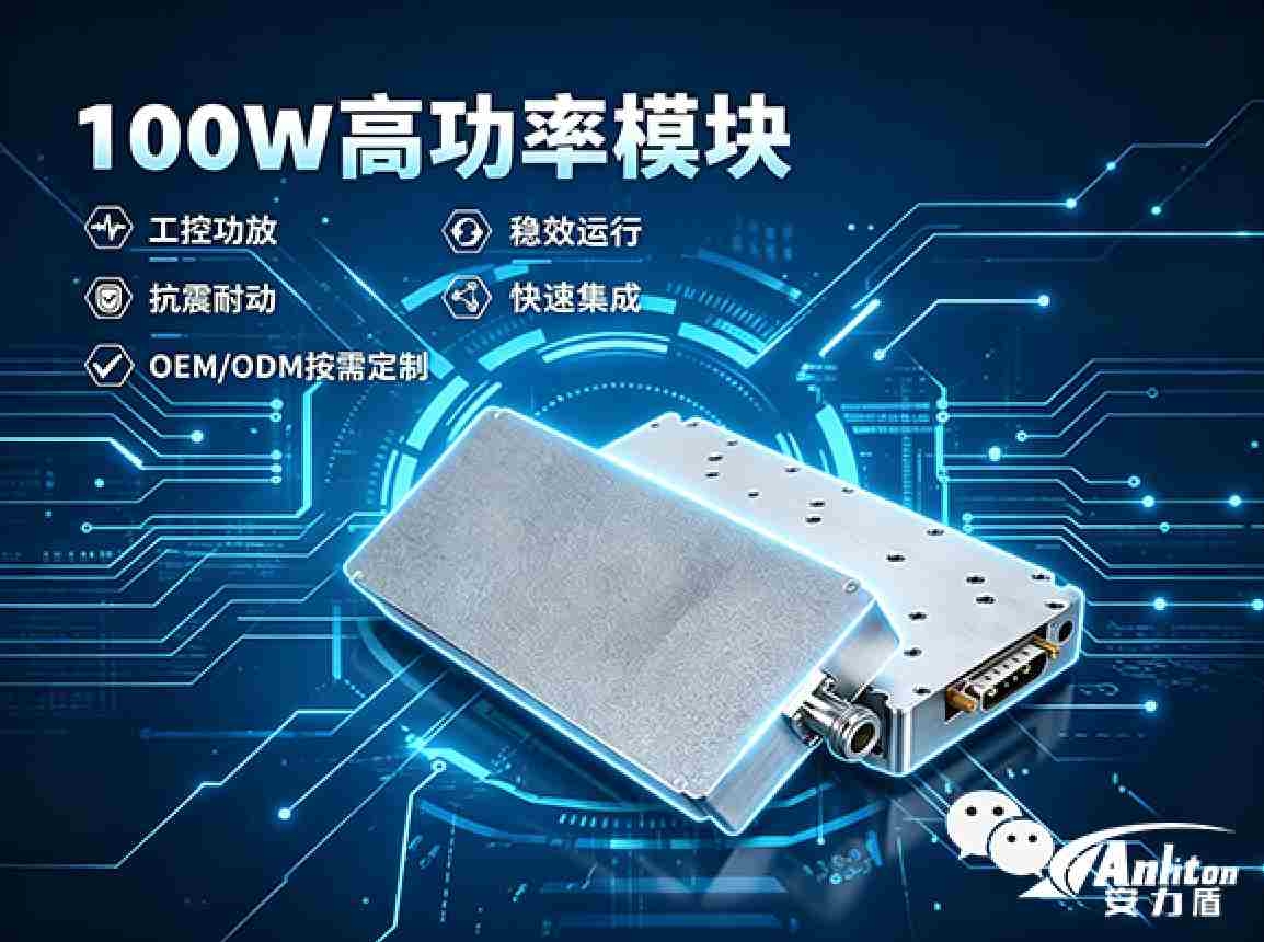 无人机反制模块.jpg